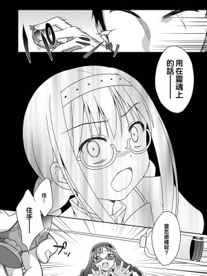 [Genesis漢化] (C80) [まくねいる工房、Oasis+ (黒須嗣載、うさ城まに)] 魔戯華 (魔法少女まどか☆マギカ)_18