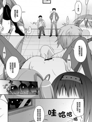 [Genesis漢化] (C80) [まくねいる工房、Oasis+ (黒須嗣載、うさ城まに)] 魔戯華 (魔法少女まどか☆マギカ)_23