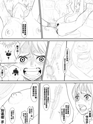 [いわお] ナミまんが (ワンピース)_09