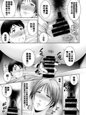 [東磨樹] ミルクをあげる_345