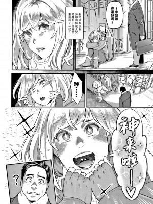 [三上 キャノン] しくじりマイホーム_P108