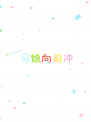 [绅士仓库汉化] (C99) [w.s450g (浜田みく)] ウマのススメ (ウマ娘プリティーダービー)_002