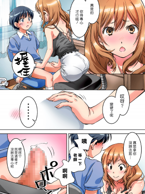 [パクチー (にしき義統)] 親に内緒でおっぱいしてくれる家庭教師のお姉さん [漢化組漢化組×夢中璞影]_06
