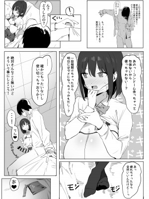 [坂井] 性行為実習っ!_27