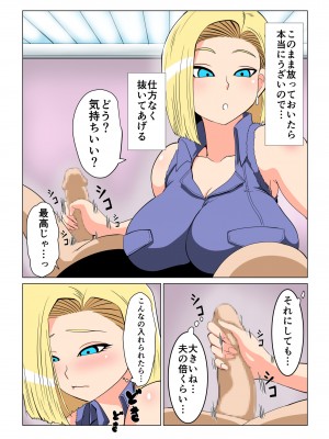 [DONAORA889] DRAGON HOLE (ドラゴンボールZ) [DL版]_05