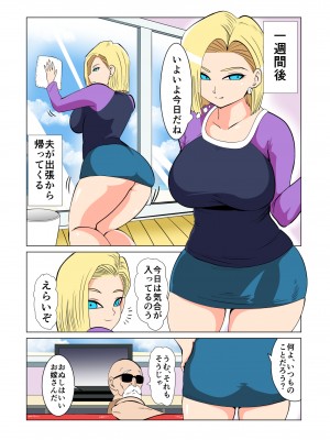 [DONAORA889] DRAGON HOLE (ドラゴンボールZ) [DL版]_09