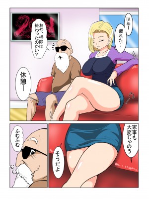 [DONAORA889] DRAGON HOLE (ドラゴンボールZ) [DL版]_10