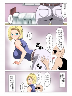[DONAORA889] DRAGON HOLE (ドラゴンボールZ) [DL版]_04