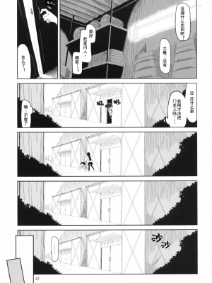 [めたもる (りょう)] 奈都塚さんの、秘密。総集編 後編 [中国翻訳] [DL版]_024