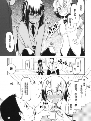 [めたもる (りょう)] 奈都塚さんの、秘密。総集編 後編 [中国翻訳] [DL版]_080