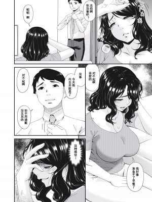 [唄飛鳥] 慟哭の檻 第7話 [momo个人汉化]_02