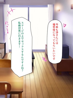 [汁っけの多い柘榴 (高瀬むぅ)] 年に一度の「ヤりまくり祭り」で一日中ヤりまくり!_448