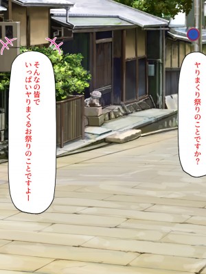 [汁っけの多い柘榴 (高瀬むぅ)] 年に一度の「ヤりまくり祭り」で一日中ヤりまくり!_008