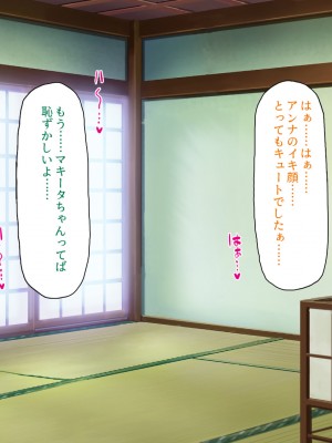[汁っけの多い柘榴 (高瀬むぅ)] 年に一度の「ヤりまくり祭り」で一日中ヤりまくり!_085