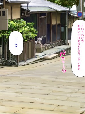 [汁っけの多い柘榴 (高瀬むぅ)] 年に一度の「ヤりまくり祭り」で一日中ヤりまくり!_255