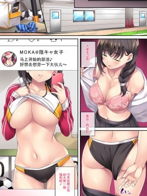 [Rip@Lip (水原優)] 裏アカがバレた陸上部マネージャー [鬼畜王汉化]_10