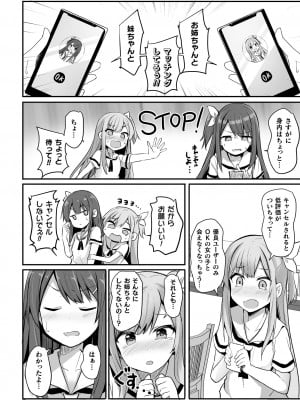 [アンソロジー] 二次元コミックマガジン ママ活百合えっち Vol.3 [DL版]_26