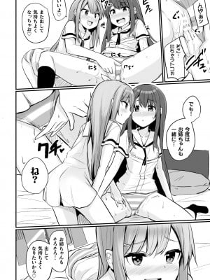 [アンソロジー] 二次元コミックマガジン ママ活百合えっち Vol.3 [DL版]_40