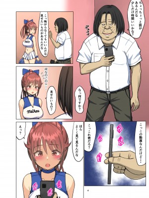 (同人誌) [ネギネギ夫] 好きだったのに…夏2 完結編～幼馴染のチアリーダーが黒人留学生に～ (オリジナル)_004
