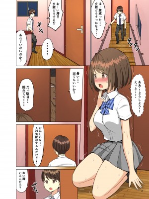 (同人誌) [ネギネギ夫] 好きだったのに…夏2 完結編～幼馴染のチアリーダーが黒人留学生に～ (オリジナル)_017