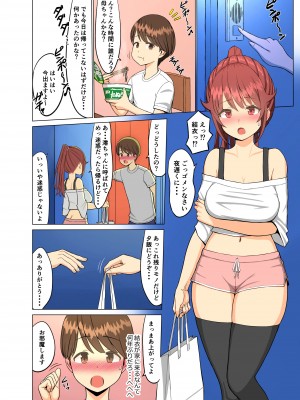 (同人誌) [ネギネギ夫] 好きだったのに…夏2 完結編～幼馴染のチアリーダーが黒人留学生に～ (オリジナル)_019