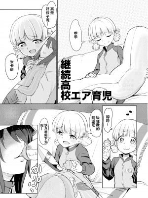(ぱんっあ☆ふぉー!11) [焼きたてジャマイカ (あおむし)] ガルパン抱き枕合同 合同とは言っていない (ガールズ パンツァー) [沒有漢化]_027