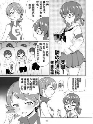 (ぱんっあ☆ふぉー!11) [焼きたてジャマイカ (あおむし)] ガルパン抱き枕合同 合同とは言っていない (ガールズ パンツァー) [沒有漢化]_031