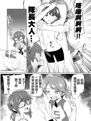 (ぱんっあ☆ふぉー!11) [焼きたてジャマイカ (あおむし)] ガルパン抱き枕合同 合同とは言っていない (ガールズ パンツァー) [沒有漢化]_032
