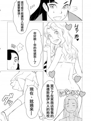 (ぱんっあ☆ふぉー!11) [焼きたてジャマイカ (あおむし)] ガルパン抱き枕合同 合同とは言っていない (ガールズ パンツァー) [沒有漢化]_034