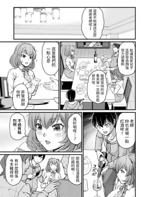 [浦瀬しおじ] 巨乳家庭教師のオシゴト (女教師謝肉祭)_0113