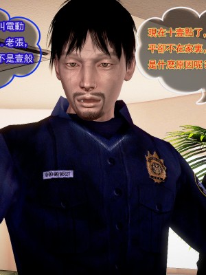 冰峰魔恋26-30_0262