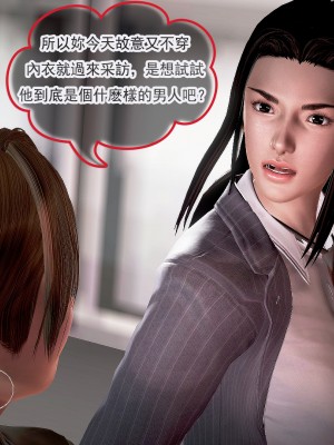 冰峰魔恋26-30_0681