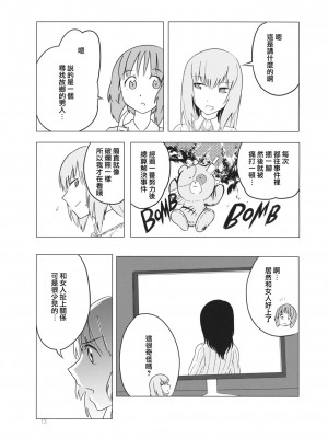 (C86) [焼きたてジャマイカ (あおむし)] 黒森峰にて (ガールズ パンツァー) [沒有漢化]_013