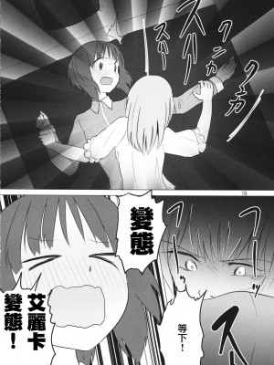 (C86) [焼きたてジャマイカ (あおむし)] 黒森峰にて (ガールズ パンツァー) [沒有漢化]_018