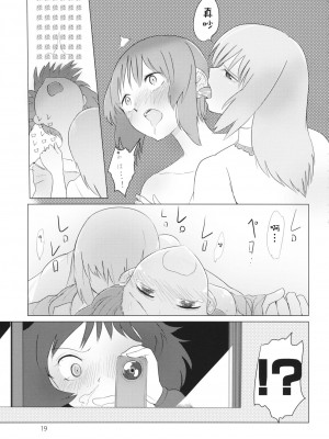 (C86) [焼きたてジャマイカ (あおむし)] 黒森峰にて (ガールズ パンツァー) [沒有漢化]_019