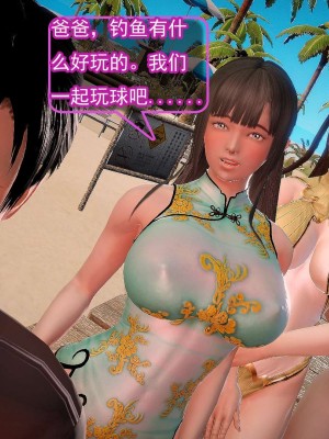 冰峰魔恋41(好结局)_186