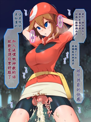 [シロイクロイ] ズンドコ洗脳―ホ〇エン編― (ポケットモンスター)_00000016
