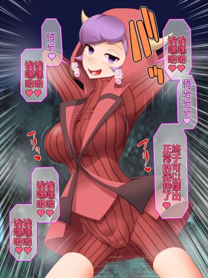 [シロイクロイ] ズンドコ洗脳―ホ〇エン編― (ポケットモンスター)_00000085