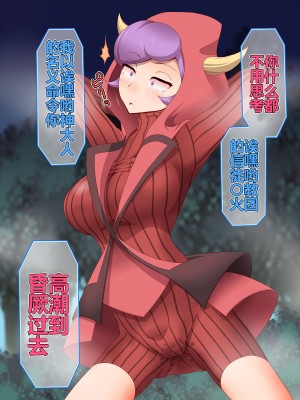 [シロイクロイ] ズンドコ洗脳―ホ〇エン編― (ポケットモンスター)_00000087
