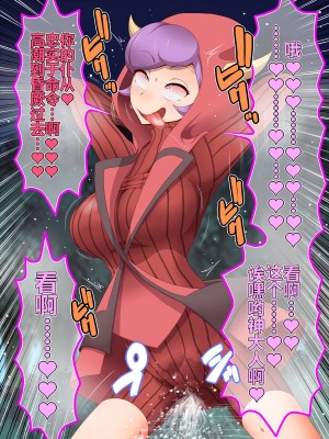 [シロイクロイ] ズンドコ洗脳―ホ〇エン編― (ポケットモンスター)_00000089