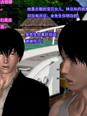 冰峰魔恋31-35_157