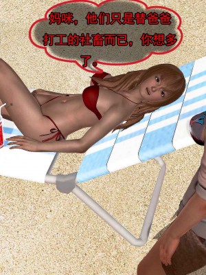 冰峰魔恋31-35_162
