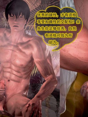 冰峰魔恋31-35_194