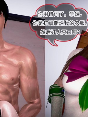 冰峰魔恋31-35_213