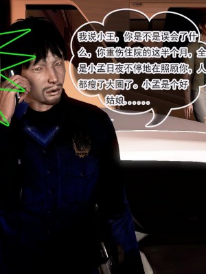 冰峰魔恋31-35_298