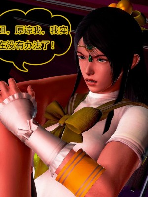 冰峰魔恋31-35_346
