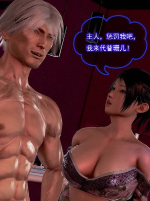 冰峰魔恋31-35_389