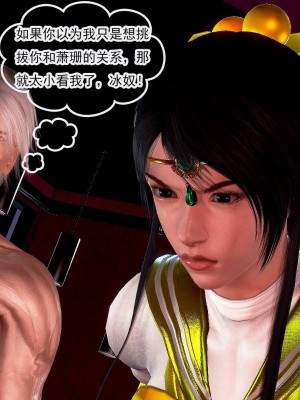 冰峰魔恋31-35_417