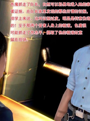 冰峰魔恋31-35_531
