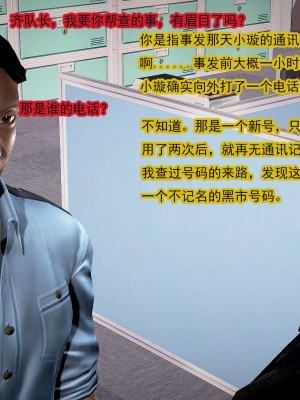 冰峰魔恋31-35_539